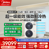 美的中央空调理想家三代智能家电6.5匹一拖五带水泵全直流变频多联机风管式小多联机MJV-160W-E01-LXⅢ一拖五