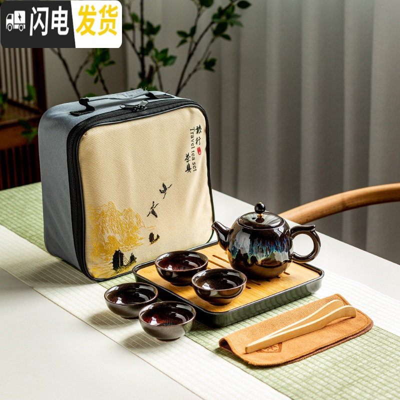 三维工匠便携旅行茶具一壶四杯功夫茶具套装小套收纳包装带茶盘日式快客杯 砂金釉茶具一壶四杯+密胺四方盘[黑色]+旅行包