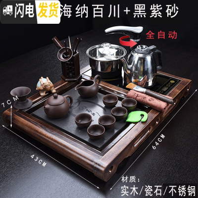 三维工匠简约小茶台家用茶具套装小套 茶盘套装全自动一体 小型自动上水 小柴烧海纳百川茶盘+黑紫砂