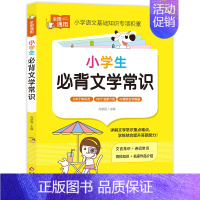 小学语文知识专项强化训练 [正版]帮你学数学典藏版小学语文知识语数英基础知识中国科普名家名作 小学数学思维训练书籍老师
