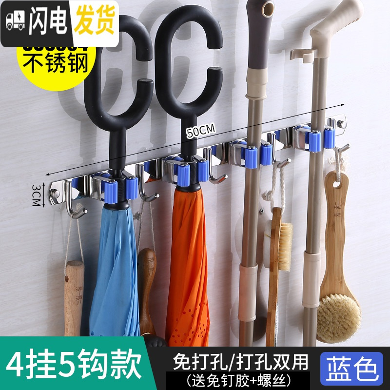 三维工匠拖把夹子免打孔拖把挂架雨伞架收纳卫生间壁挂式拖布架扫把架挂钩 [蓝色]5钩4卡打孔+免打孔