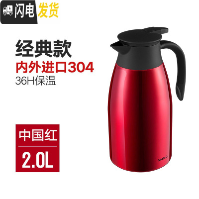 三维工匠保温水壶大容量家用保温茶瓶便携不锈钢保暖壶热水壶保温壶 尊享款内外304不锈钢2000中国红