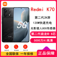 [原封]小米Redmi K70 墨羽 12GB+256GB 第二代骁龙® 8 芯小米澎湃OS 120W有线快充 第二代高端 2K中国屏 5G智能手机