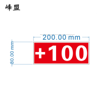 峰盟 3M反光膜标识 80*200mm 块
