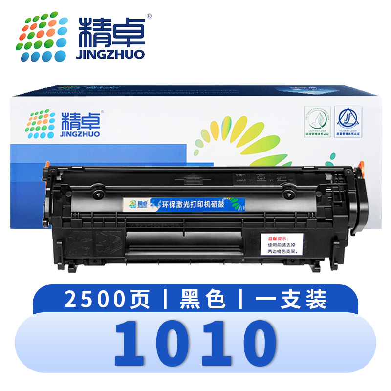 精卓 硒鼓1010 支