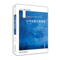 正版新书]公司金融法律原理艾利斯·费伦,何禄赞9787301321065