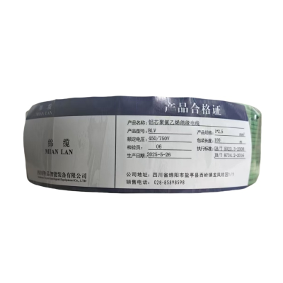绵缆 铝芯聚氯乙烯绝缘电线 BLV-2.5绿色450/750V 卷