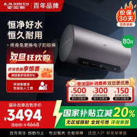 AO史密斯80升电热水器 国家补贴 金圭内胆 双棒分离速热 免换镁棒 免清洗 E80ED8