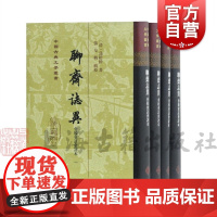 聊斋志异会校会注会评本 中国古典文学丛书精装繁体竖排蒲松龄中国名著张友鹤辑校志怪小说正版图书籍上海古籍社出版社世纪出版