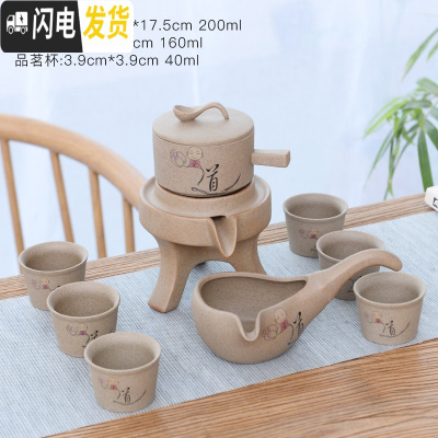 三维工匠粗陶全半自动茶具整套功夫茶杯茶具套装家用懒人泡茶石磨冲茶器 粗陶自动卡通大字道字6杯