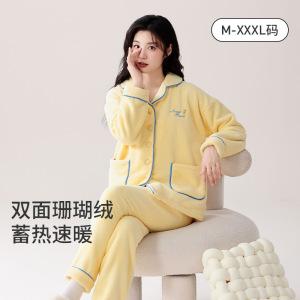 品牌同款法兰绒睡衣女秋冬加绒套装珊瑚绒甜美翻领冬季色家居服