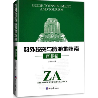 音像与旅游地指南王思宇 著
