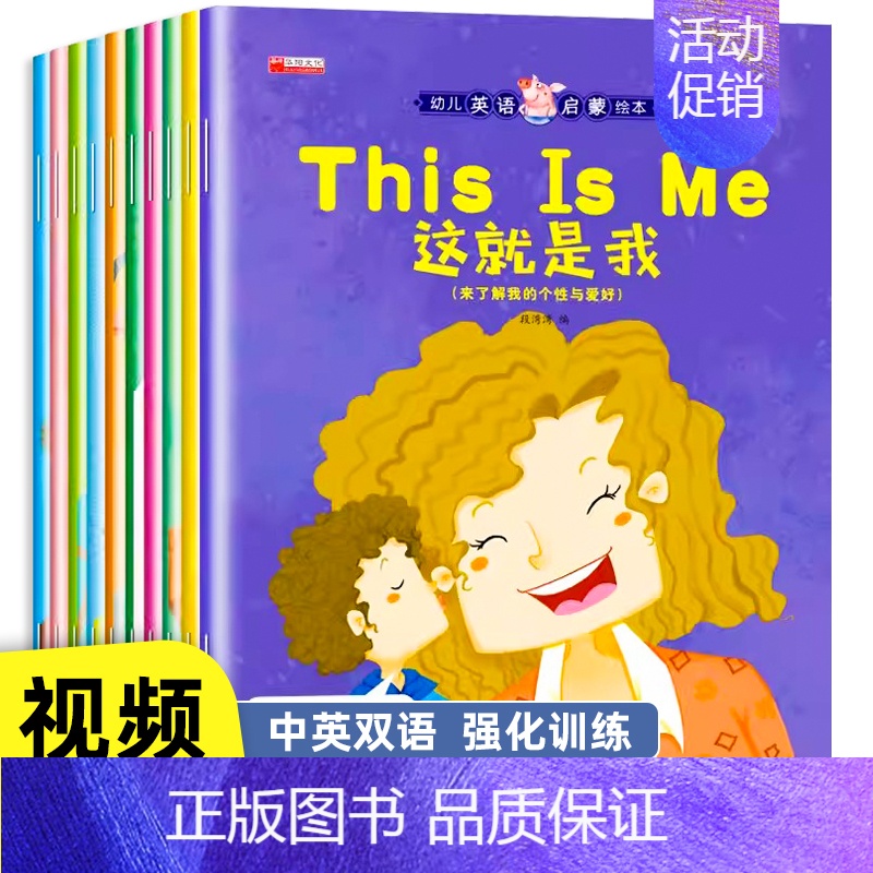 [三年级英语绘本]入门篇 [正版]英语绘本三四年级 英语分级阅读绘本五六年级 小学生英语启蒙阅读绘本故事书 3-4-6年