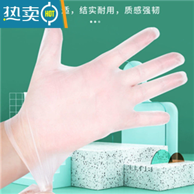 敬平PVC手套防护防水防油洗碗餐饮乳胶橡 活动款:()200只 M