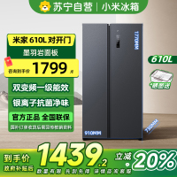 [自营]小米米家冰箱610L对开门双开门风冷无霜一级变频银离子抗菌净味大容量家用以旧换新BCD-610WMSA