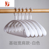 三维工匠衣架防肩角不起包家用挂衣晾衣架防滑衣服架大衣撑子晒衣挂架