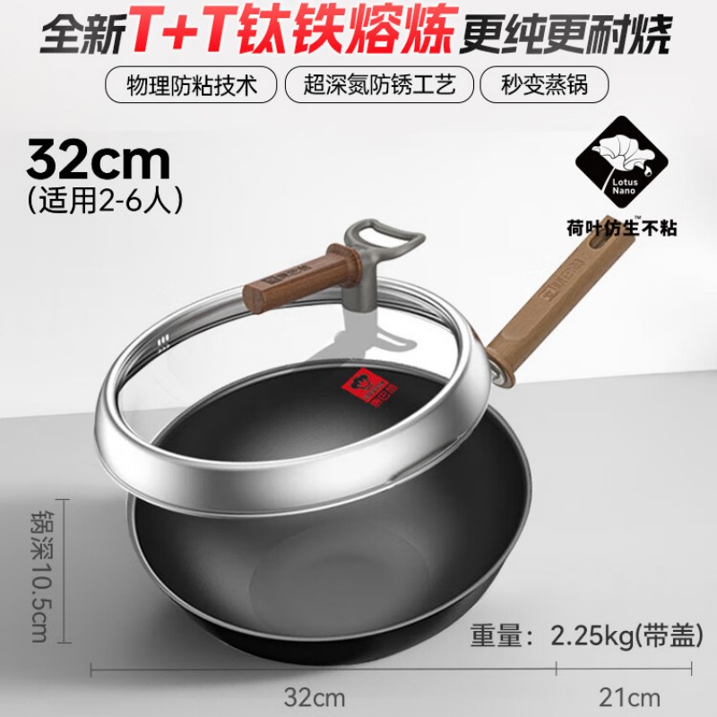 康巴赫钛香铁锅32cmKGD-C32T