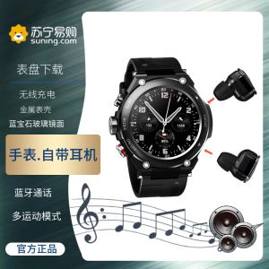 『苏宁自营』绘邦智能手表T92多功能自带耳机智能连接手表体温心率血氧蓝牙通话多运动模式音乐腕表