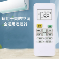 杜克恩 DKE-KTPJ-011 万能遥控器(计价单位:个)