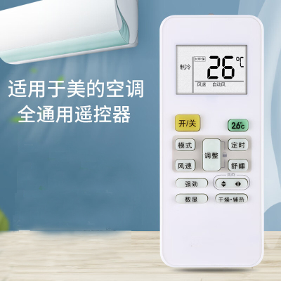 杜克恩 DKE-KTPJ-011 万能遥控器(计价单位:个)