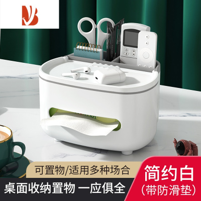 三维工匠抽纸盒家用客厅茶几餐厅创意可爱简约轻奢多遥控器收纳纸巾盒 奶白色