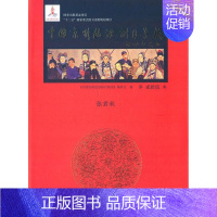 [正版]中国京剧流派剧目集成 中国传统戏剧戏曲历史文化理论研究图书 经典曲目剧本精选书籍 流派艺术发展张君秋刘兰芝状元