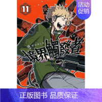 []境界触发者 11 [正版]DL台版漫画 境界触发者 1-25(可单拍) 苇原大介 东立 台湾原版进口书籍善优图书