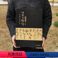 [正版]郑培奎作品集 中国当代名家 天然去雕饰 北京工艺美术 艺术鉴赏收藏书籍