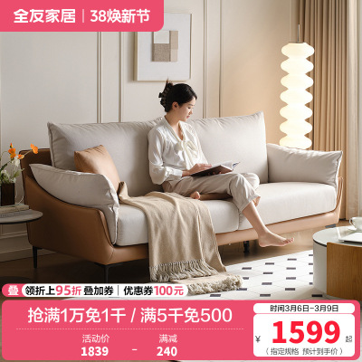 全友家居现代简约四人位直排沙发客厅家用实木框架科技布艺沙发