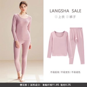 浪莎秋衣秋裤女士套装内穿打底棉毛衫圆领无痕保暖内衣女衬衣衬裤