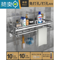 敬平浴室卫生间置物架免打孔厕所洗手间洗漱台用品收纳洗澡壁挂式墙上 厚不锈钢单层50cm浴室置物架