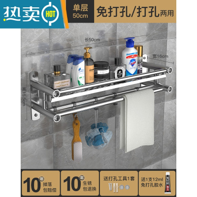 敬平浴室卫生间置物架免打孔厕所洗手间洗漱台用品收纳洗澡壁挂式墙上 厚不锈钢单层50cm浴室置物架