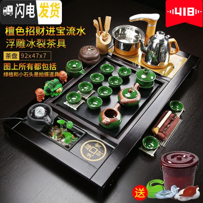 三维工匠整套茶具套装家用全自动一体简约紫砂功夫陶瓷茶杯实木茶盘台 14檀色进宝流水浮雕冰裂+茶叶罐 40件