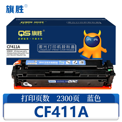 旗胜 硒鼓CF411A 蓝 支