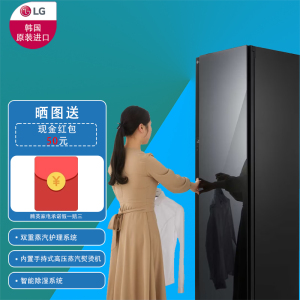 LG SC5GMR80H 5+1镜面黑 玻璃面板 蒸汽烘干裤线管理 去皱 全屋除湿 智能远程控制 原装进口衣物护理机
