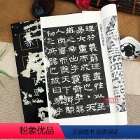 [正版]篆隶下册 篆隸下册书法自学丛帖 隶书毛笔软笔书法简体旁注 上海书画出版社