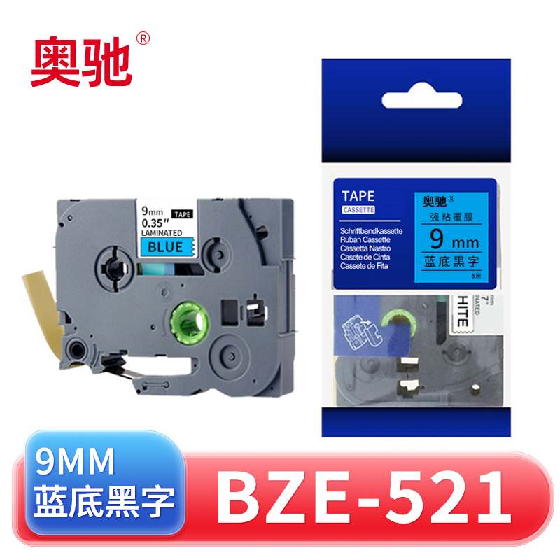 奥驰 标签色带BZe-521 9mm蓝底黑字 个
