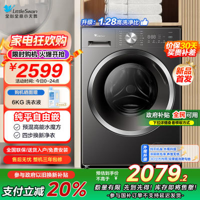 小天鹅(LittleSwan)滚筒洗衣机全自动家用 10公斤大容量 水魔方内衣洗 1.28洗净比 [TG10V628T]