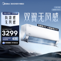 美的空调官方正品无风感WF1母婴级空调家用卧室客厅新一级能效变频大1匹除湿壁挂机KFR-26GW/N8WF1