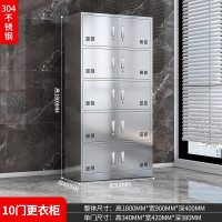 迅迈 十门更衣柜304不锈钢更衣柜 员工柜无尘车间多门柜挂衣柜铁皮柜储物柜