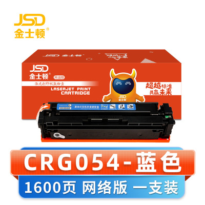 金士顿 硒鼓CRG054 蓝 支