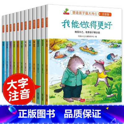 [正版]一年级阅读课外书必读 全套12册儿童绘本故事书籍小学注音版二年级语文课外适合必读的大字带拼音 小学生读物下册经