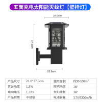 太阳能灭蚊灯户外庭院花园家用电蚊子室外防水驱蚊神器TM08壁挂款