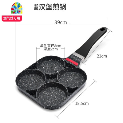 封后鸡蛋汉堡机多孔不粘锅底锅家用早餐煎饼锅煎蛋蛋饺锅模具 电磁炉燃气通用款-四孔煎蛋汉堡锅/智能控温/高端防滑手煎锅