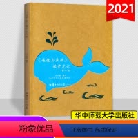 [正版]2021版武汉市初中道德与法治课堂笔记第二版 789七八九年级合订本政治政治考试知识要点过关 练习讲解中考总