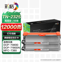 兄弟 brother 独家高容量激光硒鼓 DC C310S 兼容惠普打印机 长寿命打印持久耐用 安装便捷设计