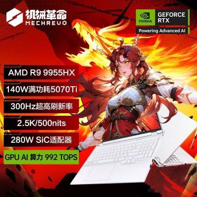 [政府补贴]机械革命(MECHREVO)机械革命蛟龙16Pro-957T00游戏本 R9-9955HX 32G+1T RTX5070Ti 璃光白 游戏电竞笔记本