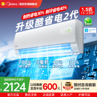 美的(Midea)空调酷省电二代 1.5匹新一级能效变频壁挂式卧室智能挂机海思芯片[2026款]KFR-35GW/KS2