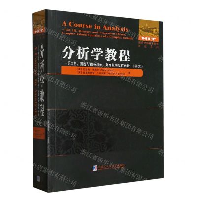 [N]分析学教程--第3卷测度与积分理论复变量的复值函数(英文)/国外优秀数学著作原版系列-9787576706130