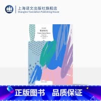 [正版]驳圣伯夫 译文经典 [法]普鲁斯特 著 王道乾 译 窗帘布 追忆逝水年华作者 名家名译 上海译文出版社